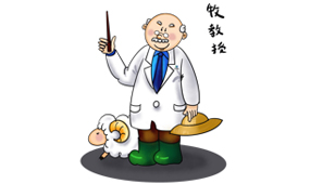 富思邁